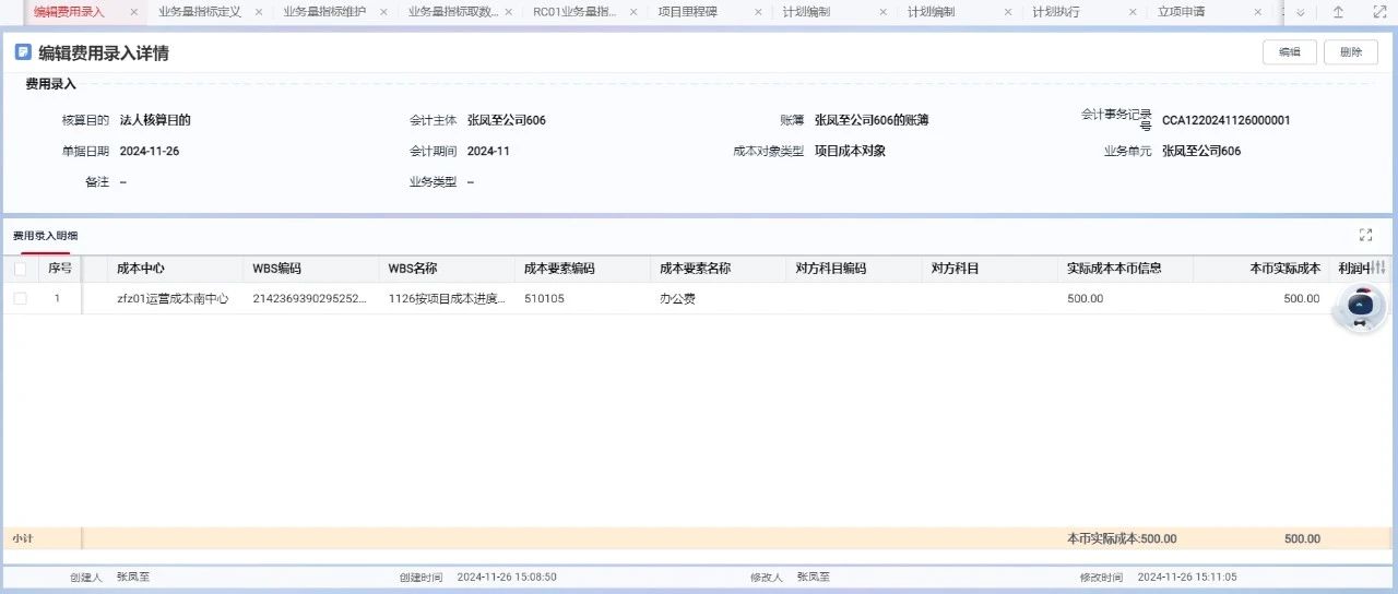 用友YonSuite